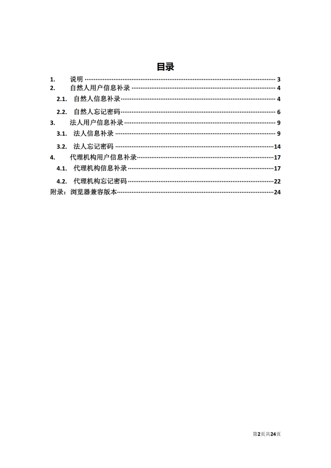 自2022.12.12日起，國(guó)知局將開通專利和集成電路布圖設(shè)計(jì)業(yè)務(wù)辦理統(tǒng)一身份認(rèn)證平臺(tái)！