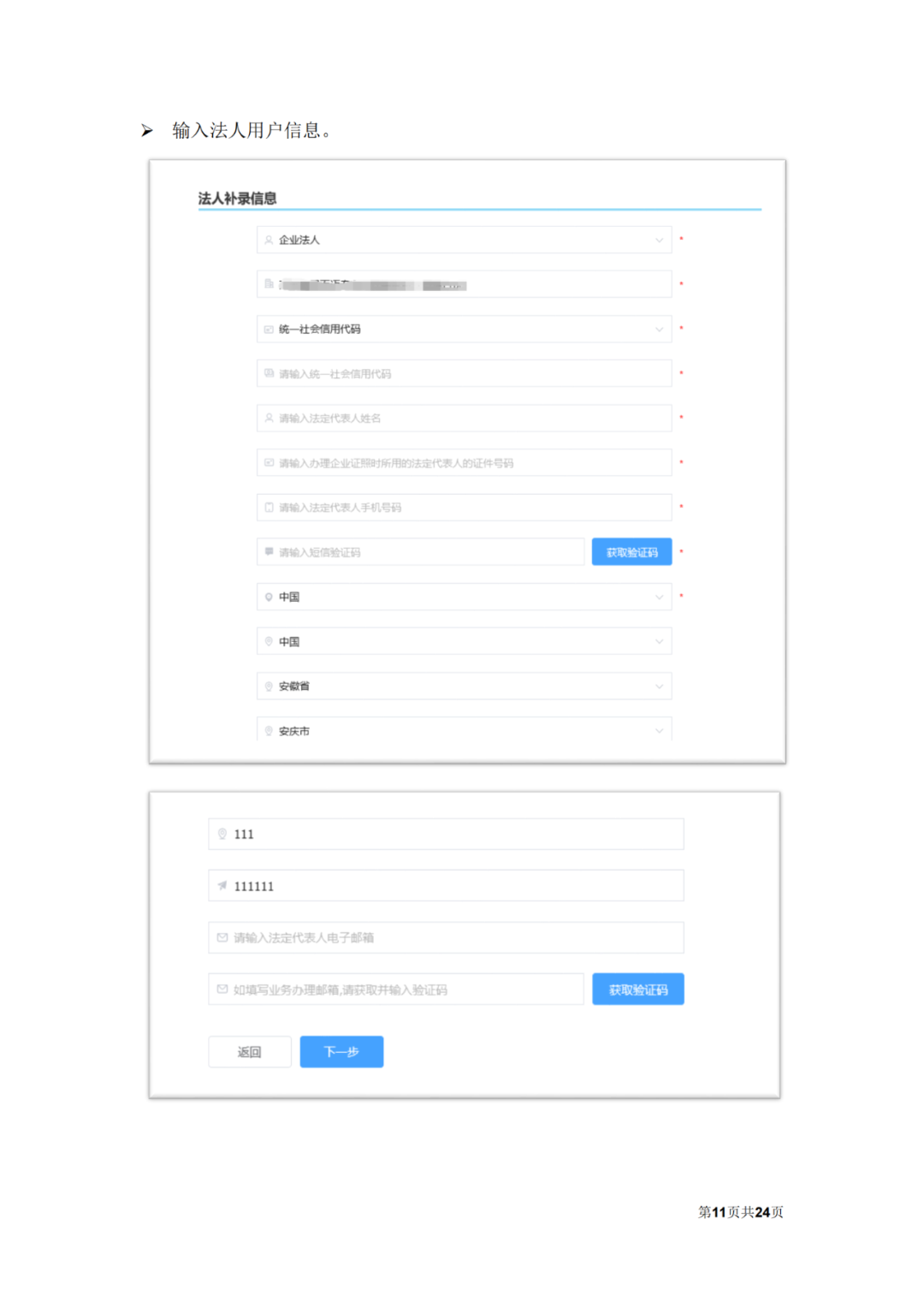 自2022.12.12日起，國(guó)知局將開通專利和集成電路布圖設(shè)計(jì)業(yè)務(wù)辦理統(tǒng)一身份認(rèn)證平臺(tái)！