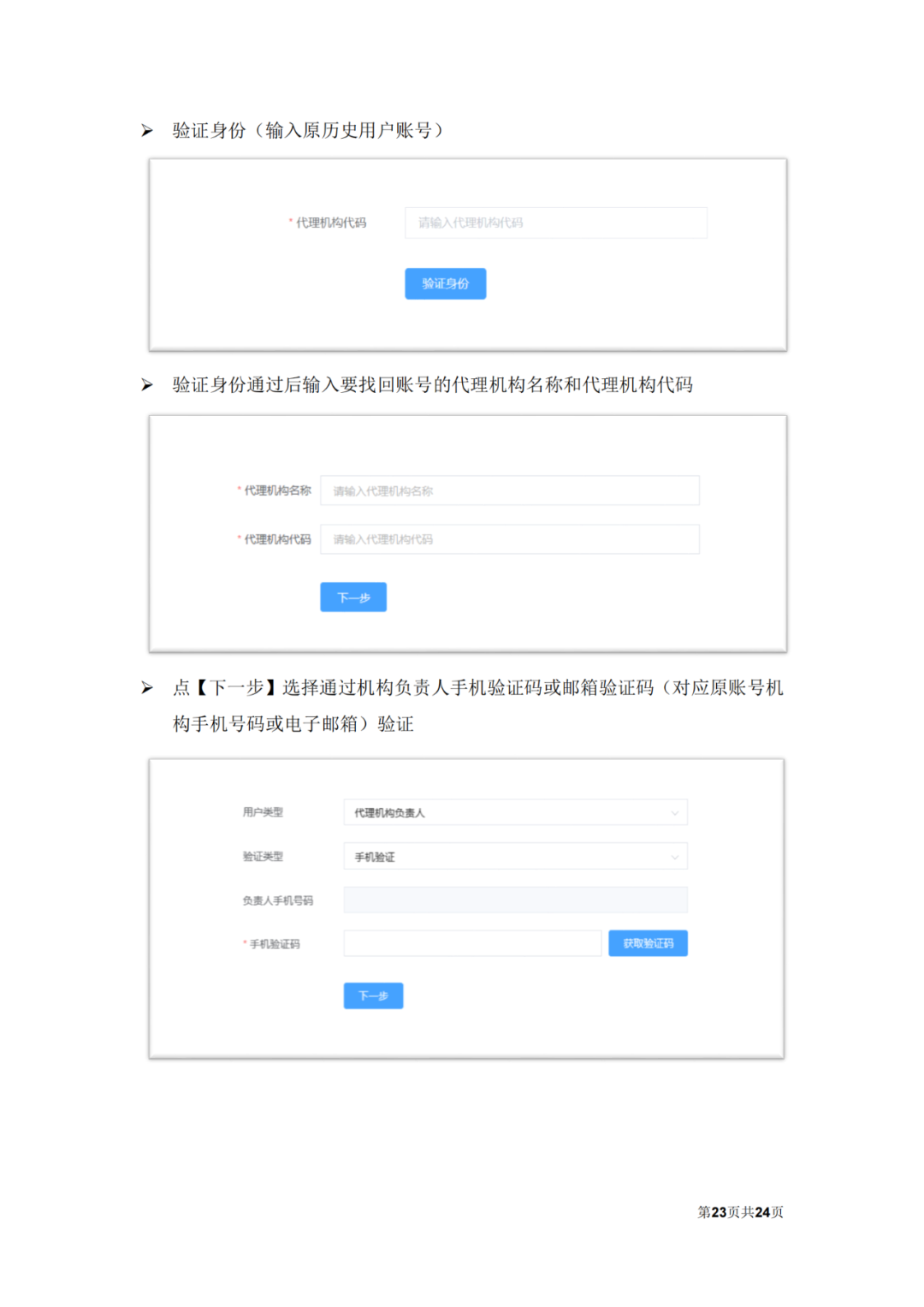 自2022.12.12日起，國(guó)知局將開通專利和集成電路布圖設(shè)計(jì)業(yè)務(wù)辦理統(tǒng)一身份認(rèn)證平臺(tái)！