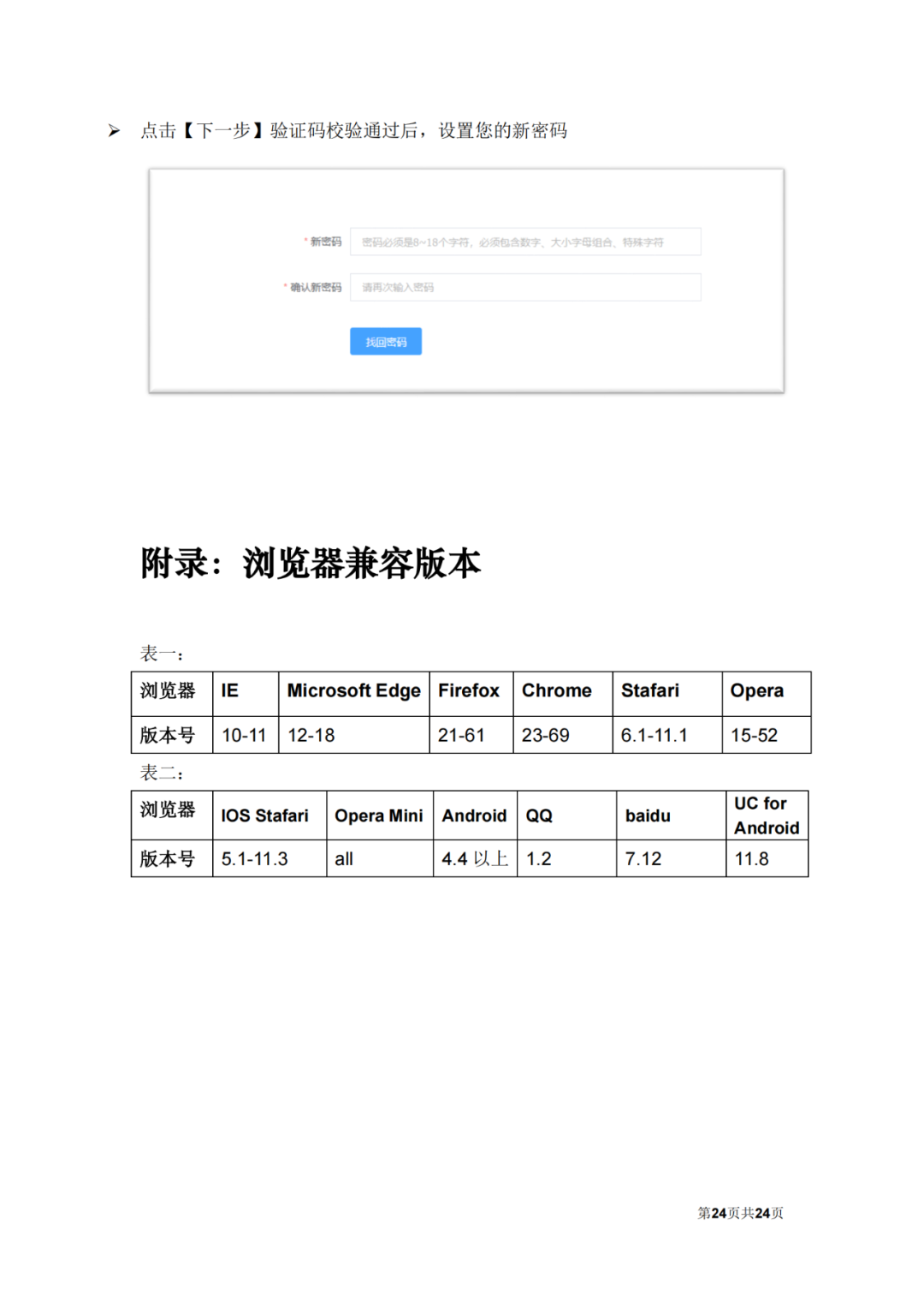 自2022.12.12日起，國(guó)知局將開通專利和集成電路布圖設(shè)計(jì)業(yè)務(wù)辦理統(tǒng)一身份認(rèn)證平臺(tái)！