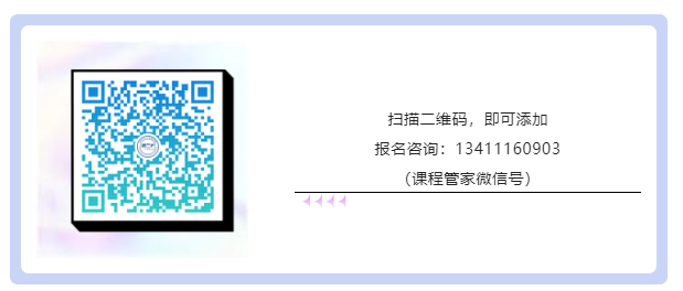 從入門到精英：今年最后一期涉外商標(biāo)代理高級(jí)研修班（上海站）開始招生啦！