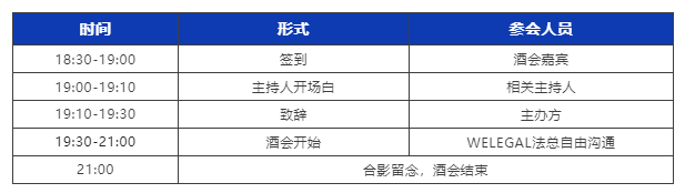 200+行業(yè)精英齊聚大灣區(qū)，共筑行業(yè)法律實務與合規(guī)堡壘