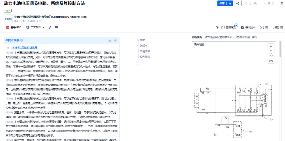 網(wǎng)友總結(jié)的寧德時(shí)代10大核心技術(shù)，我們找到專利了！