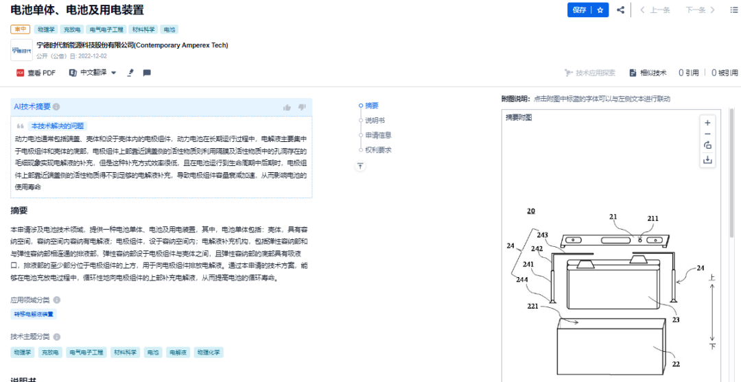 網(wǎng)友總結(jié)的寧德時(shí)代10大核心技術(shù)，我們找到專利了！