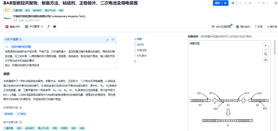 網(wǎng)友總結(jié)的寧德時(shí)代10大核心技術(shù)，我們找到專利了！