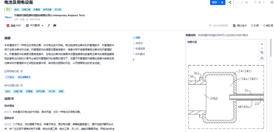 網(wǎng)友總結(jié)的寧德時(shí)代10大核心技術(shù)，我們找到專利了！