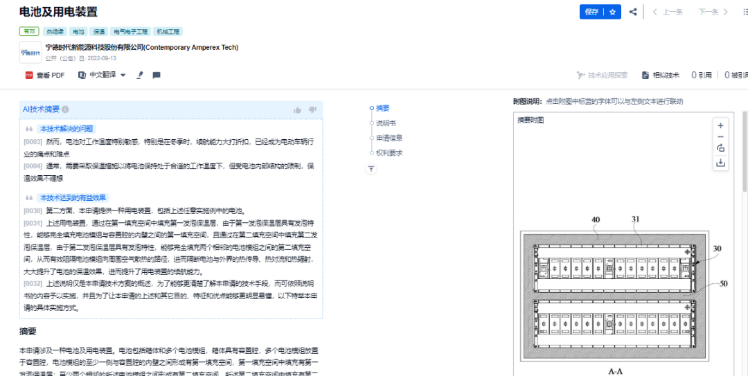 網(wǎng)友總結(jié)的寧德時(shí)代10大核心技術(shù)，我們找到專利了！