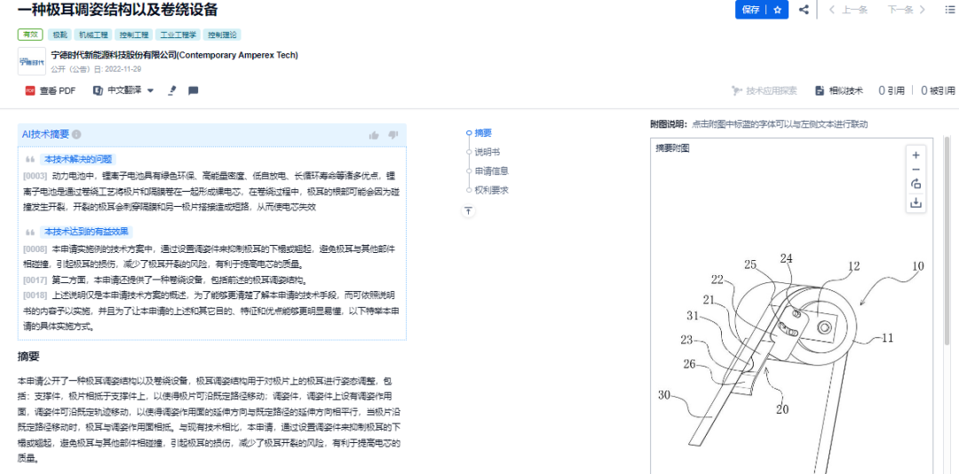 網(wǎng)友總結(jié)的寧德時(shí)代10大核心技術(shù)，我們找到專利了！