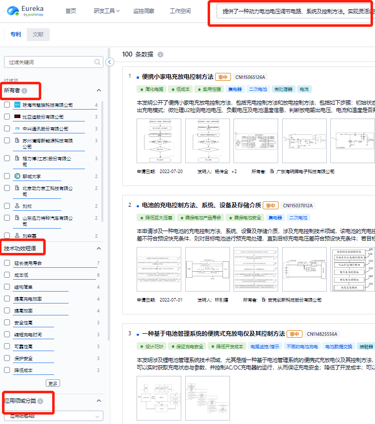 網(wǎng)友總結(jié)的寧德時(shí)代10大核心技術(shù)，我們找到專利了！