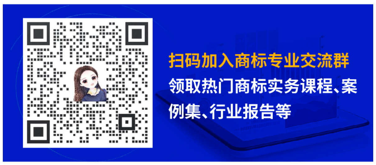 9大商標(biāo)保護(hù)熱門課程，助力消費(fèi)品行業(yè)品牌商標(biāo)全面保護(hù)