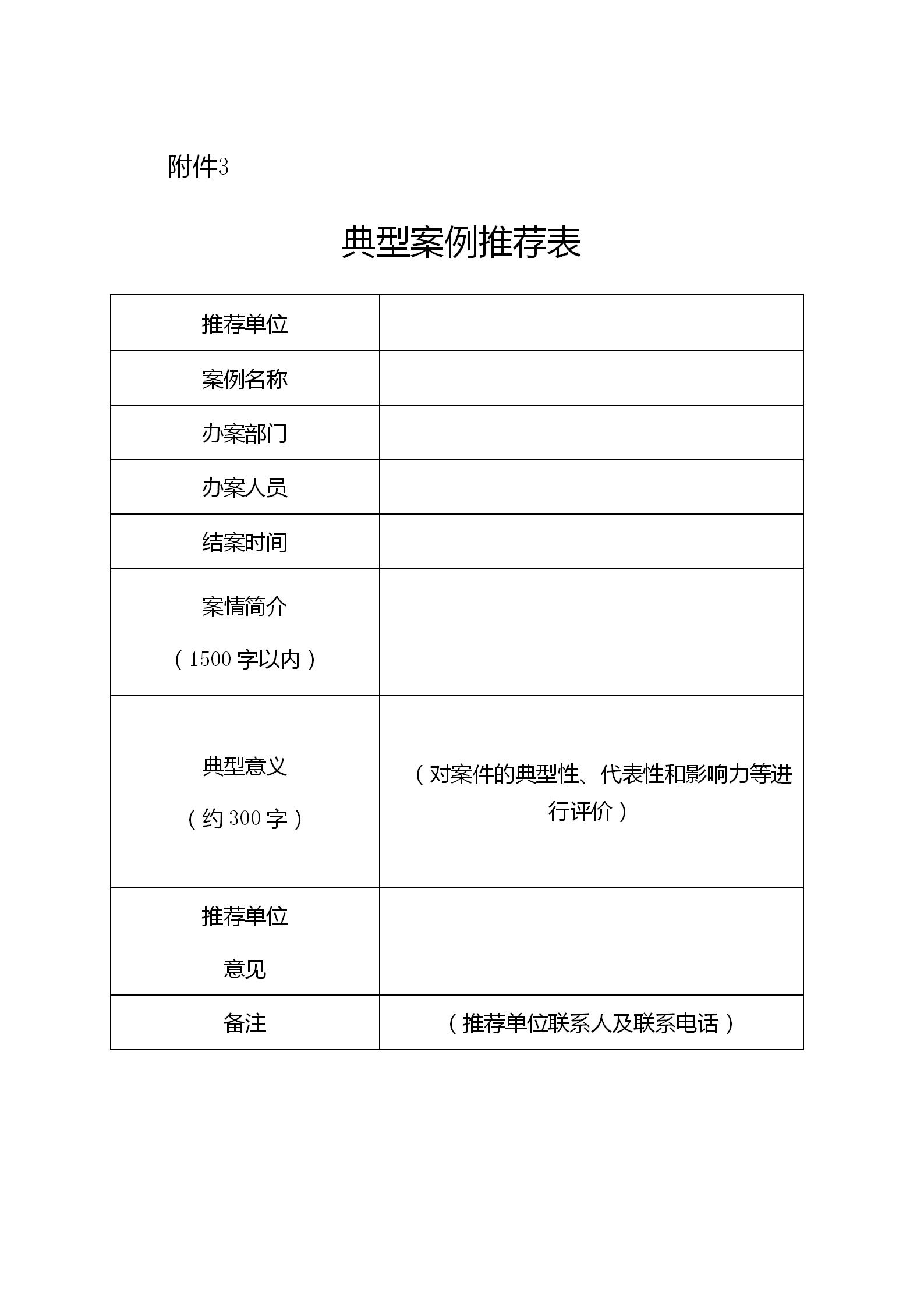 《江蘇省商標(biāo)代理行業(yè)專項(xiàng)整治行動(dòng)實(shí)施方案》全文發(fā)布！