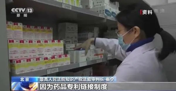 預判解決專利糾紛！看全國首例藥品專利鏈接訴訟案