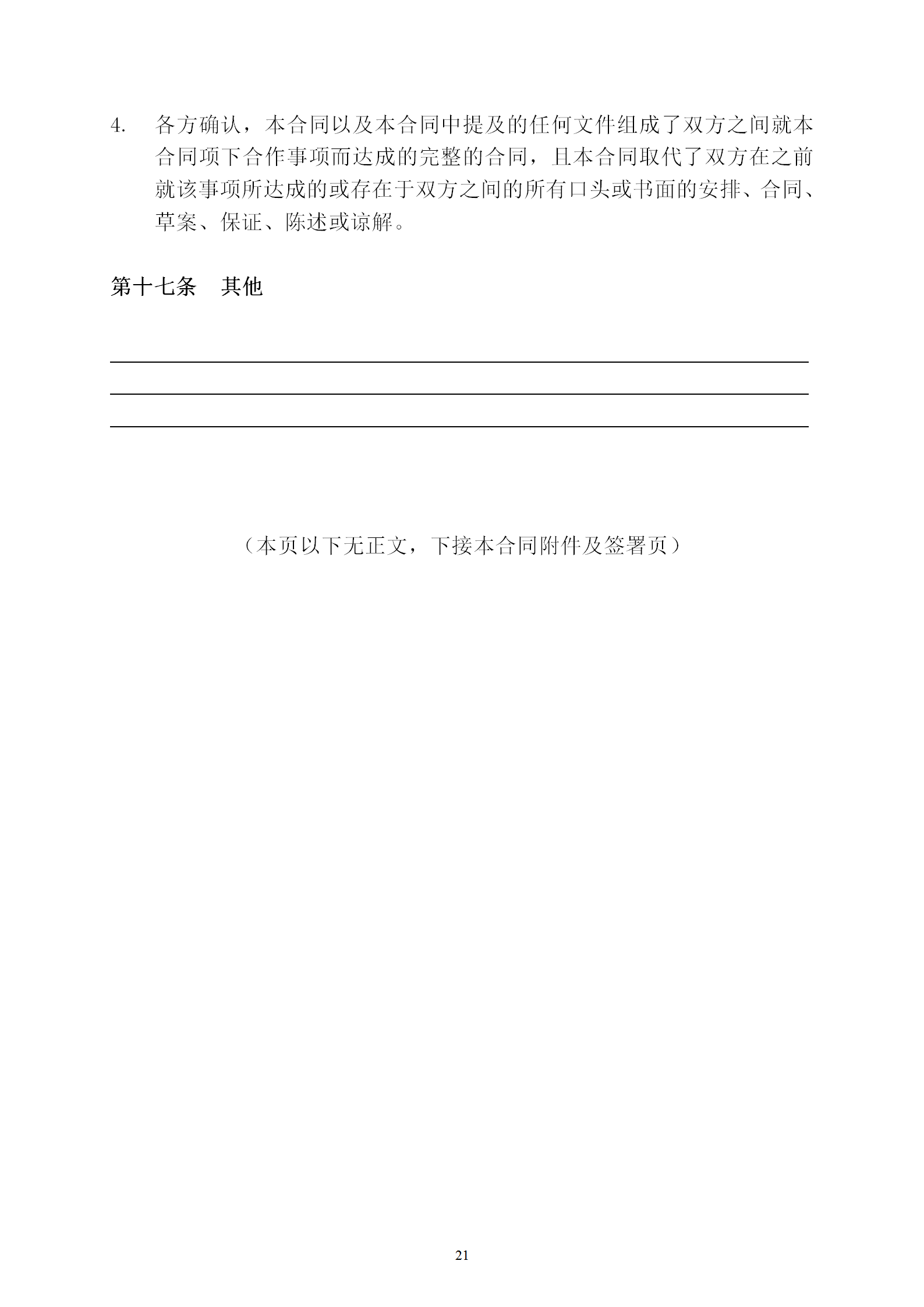 國知局：專利權(quán)轉(zhuǎn)讓、專利實施許可合同模板及簽訂指引公開征求意見