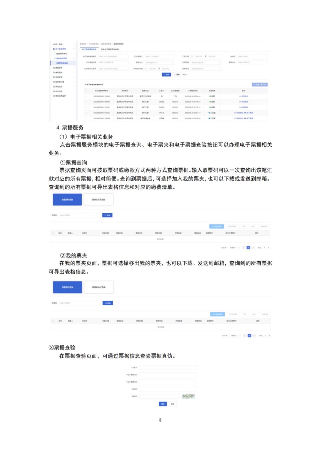 國知局發(fā)布2023年專利和集成電路布圖設(shè)計(jì)繳費(fèi)服務(wù)指南！