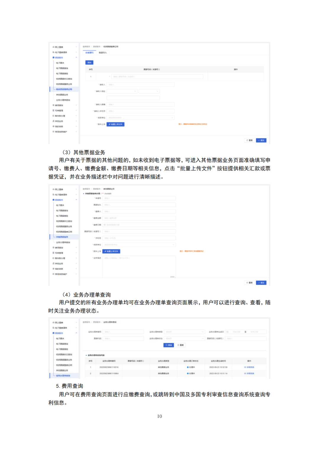 國知局發(fā)布2023年專利和集成電路布圖設(shè)計(jì)繳費(fèi)服務(wù)指南！