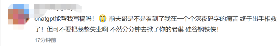 懂專利、能編撰！ChatGPT是否會(huì)搶IP人的飯碗？