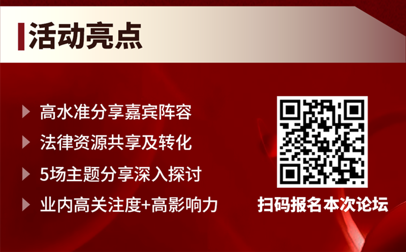 “百舸爭(zhēng)流千帆競(jìng)，乘風(fēng)破浪正遠(yuǎn)航”—— 2023公平競(jìng)爭(zhēng)合規(guī)高峰論壇