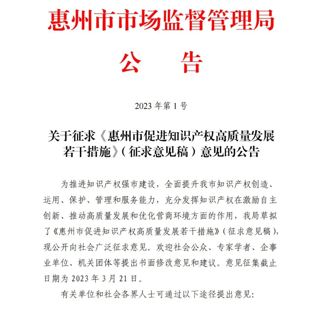 通過國家專利代理師考試/取得副高級知識產(chǎn)權(quán)專業(yè)職稱的，資助1萬！