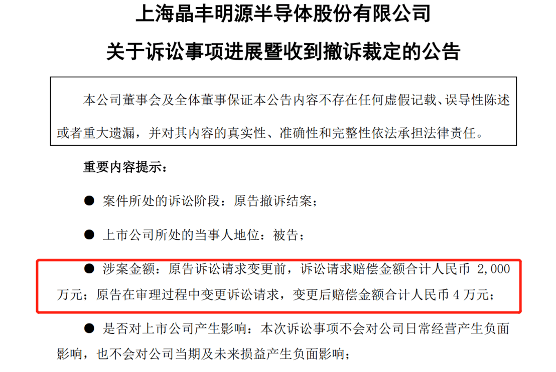 索賠金額由2000萬變更為4萬，終抵不住專利被對(duì)手部分無效？