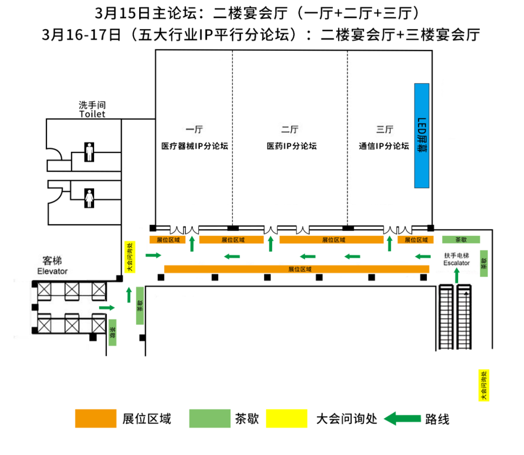 第二屆知識(shí)產(chǎn)權(quán)行業(yè)論壇將于3月15-17日舉辦，報(bào)名截止本周五！