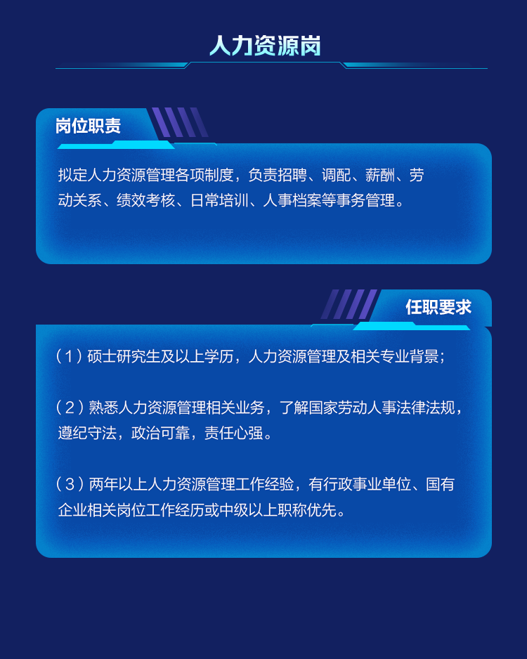 深交所科技成果與知識產(chǎn)權(quán)交易中心有限責(zé)任公司2023年社會與校園招聘正在進(jìn)行中！