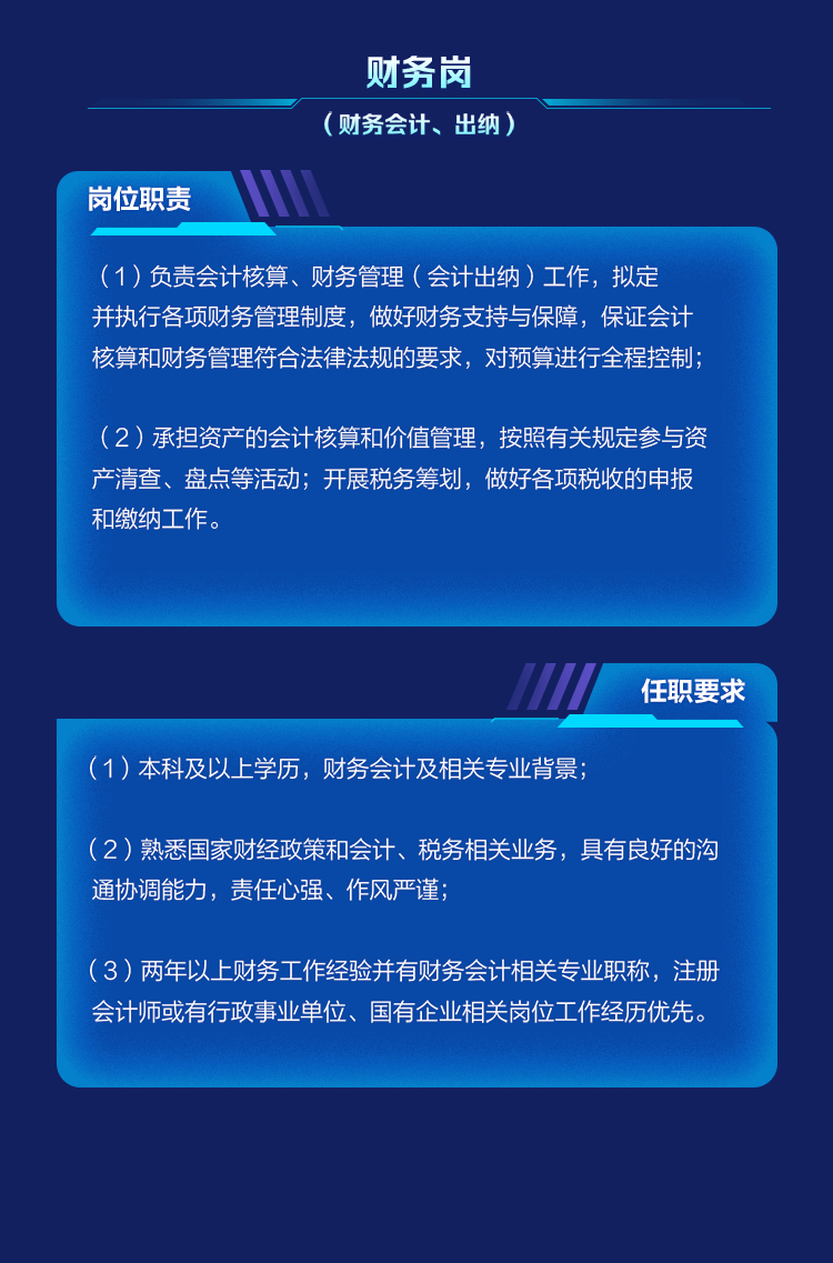 深交所科技成果與知識產(chǎn)權(quán)交易中心有限責(zé)任公司2023年社會與校園招聘正在進(jìn)行中！