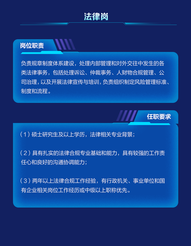 深交所科技成果與知識產(chǎn)權(quán)交易中心有限責(zé)任公司2023年社會與校園招聘正在進(jìn)行中！