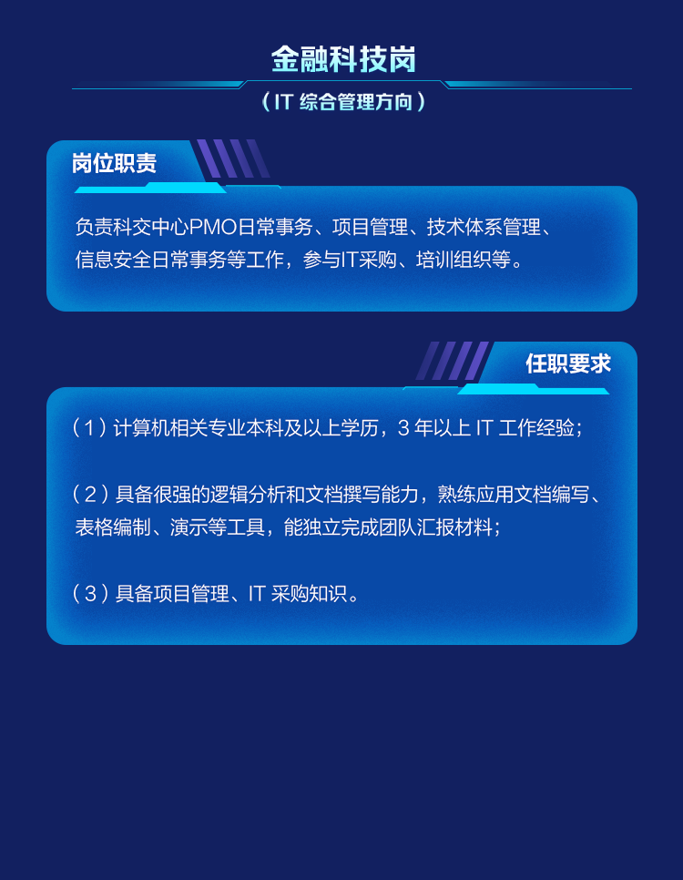 深交所科技成果與知識產(chǎn)權(quán)交易中心有限責(zé)任公司2023年社會與校園招聘正在進(jìn)行中！