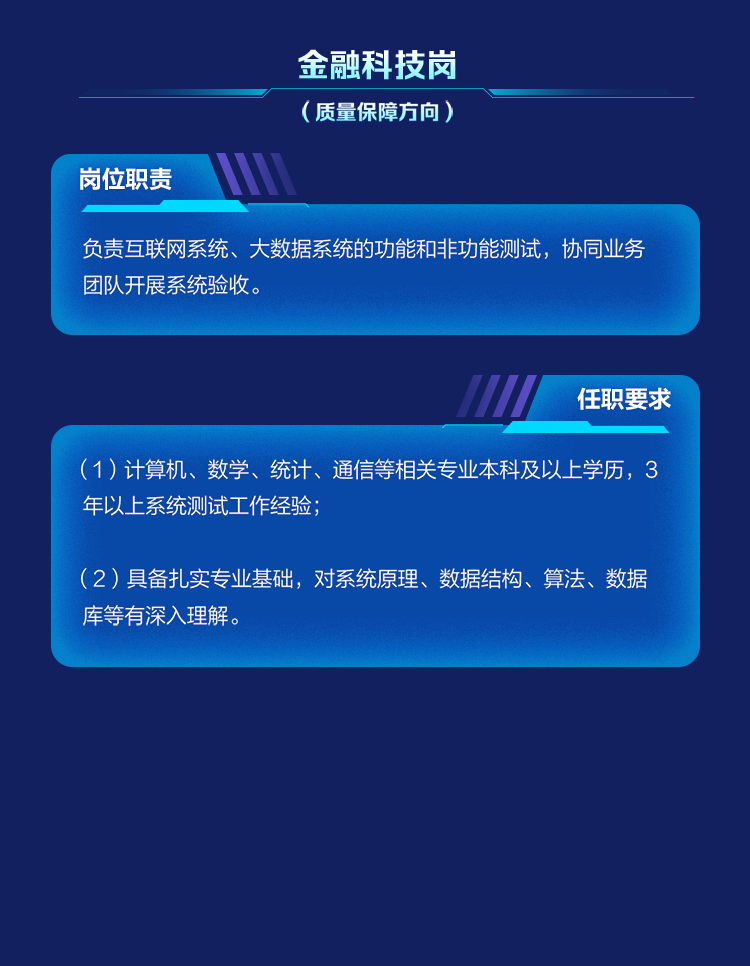 深交所科技成果與知識產(chǎn)權(quán)交易中心有限責(zé)任公司2023年社會與校園招聘正在進(jìn)行中！