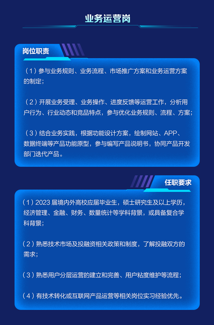 深交所科技成果與知識產(chǎn)權(quán)交易中心有限責(zé)任公司2023年社會與校園招聘正在進(jìn)行中！