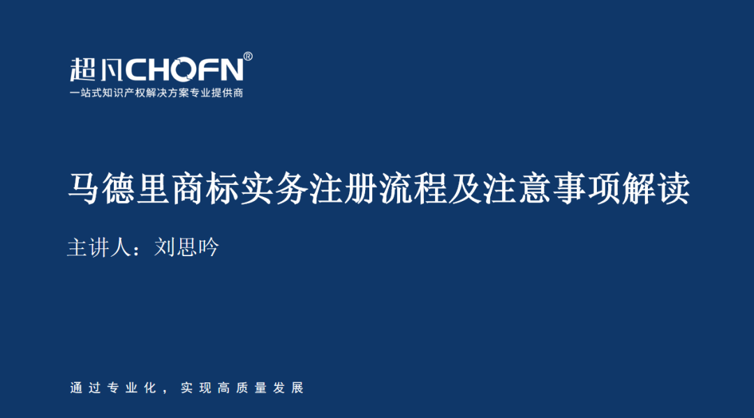 規(guī)范商標(biāo)代理 護(hù)航行業(yè)發(fā)展 | 廣州市商標(biāo)代理能力提升和行業(yè)監(jiān)管服務(wù)系列培訓(xùn)圓滿結(jié)束