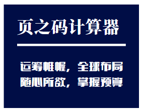 頁(yè)之碼換代升級(jí)！官網(wǎng)全新發(fā)布，團(tuán)隊(duì)蓄勢(shì)待發(fā)