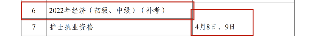 《2023年專利代理師資格考試大綱》全文發(fā)布