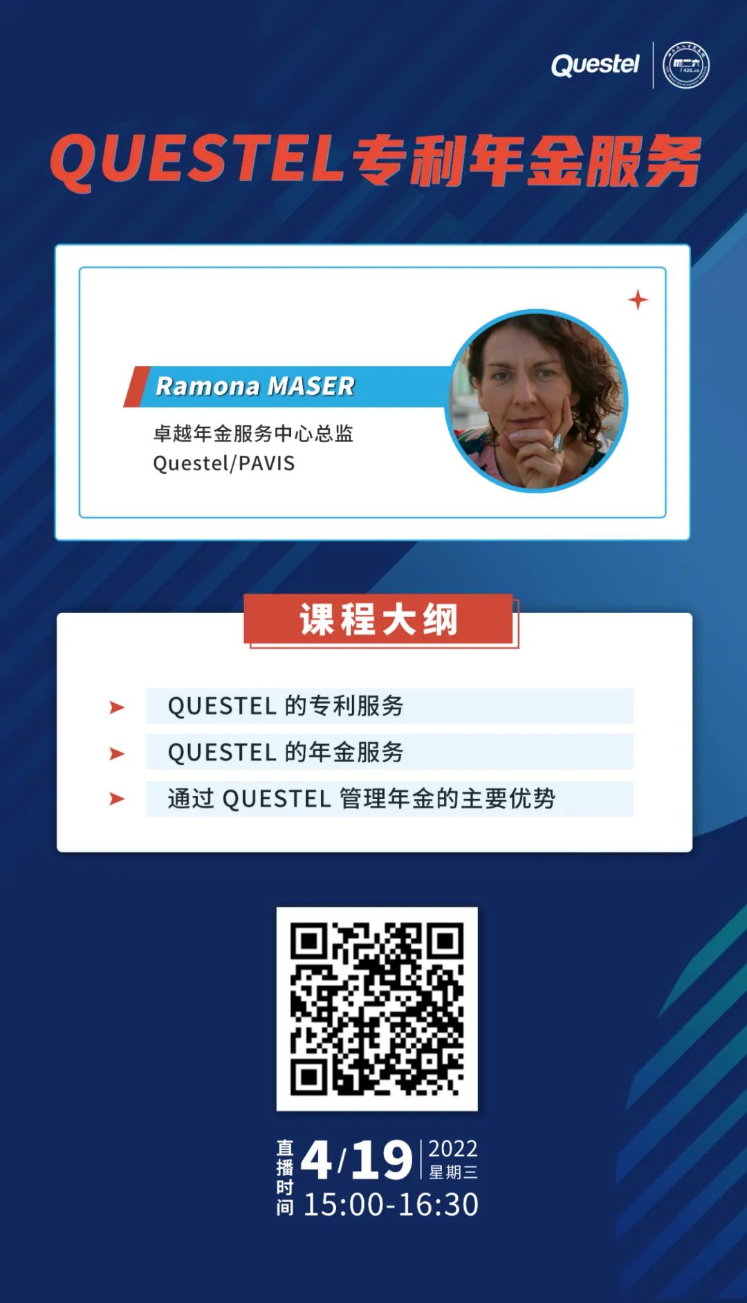 下周三15:00直播！QUESTEL專利年金服務(wù)