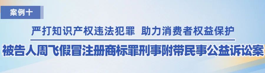 廣州知識產(chǎn)權(quán)法院2022年度十大典型案例