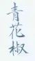 最高人民法院發(fā)布2022年中國法院十大知識(shí)產(chǎn)權(quán)案件和50件典型知識(shí)產(chǎn)權(quán)案例｜附答記者問