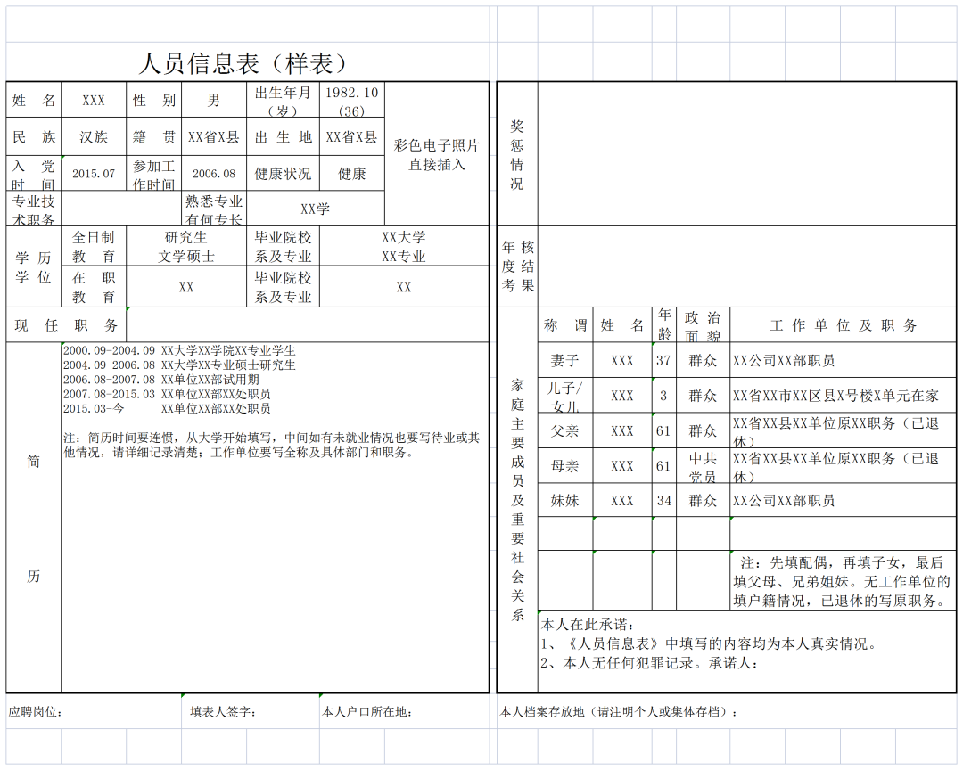 中國知識(shí)產(chǎn)權(quán)研究會(huì)2023年度公開招聘「4名工作人員」