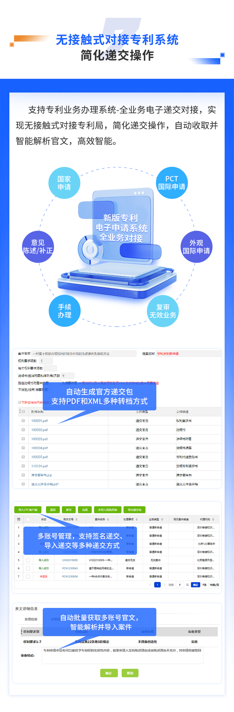 唯德代理機(jī)構(gòu)管理系統(tǒng)功能全新升級(jí)！