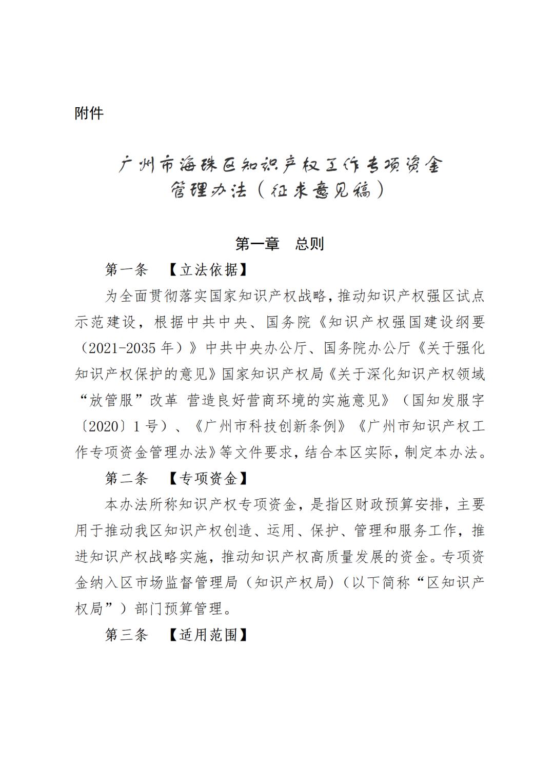 最高5000元/人！完成專利代理師首次執(zhí)業(yè)備案可獲取這項獎勵