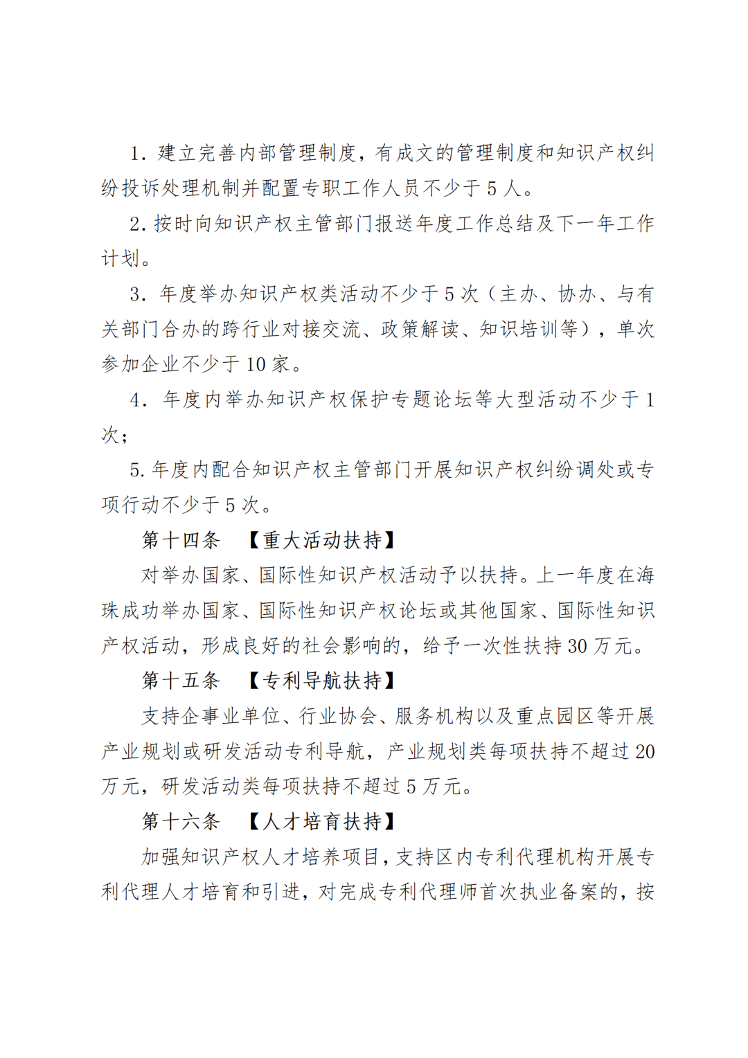 最高5000元/人！完成專利代理師首次執(zhí)業(yè)備案可獲取這項獎勵