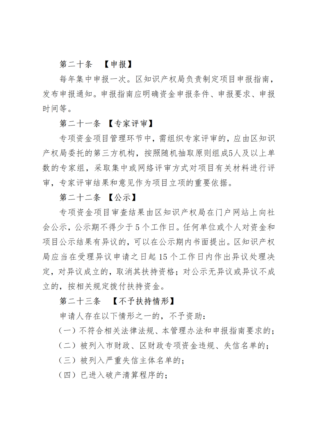 最高5000元/人！完成專利代理師首次執(zhí)業(yè)備案可獲取這項獎勵