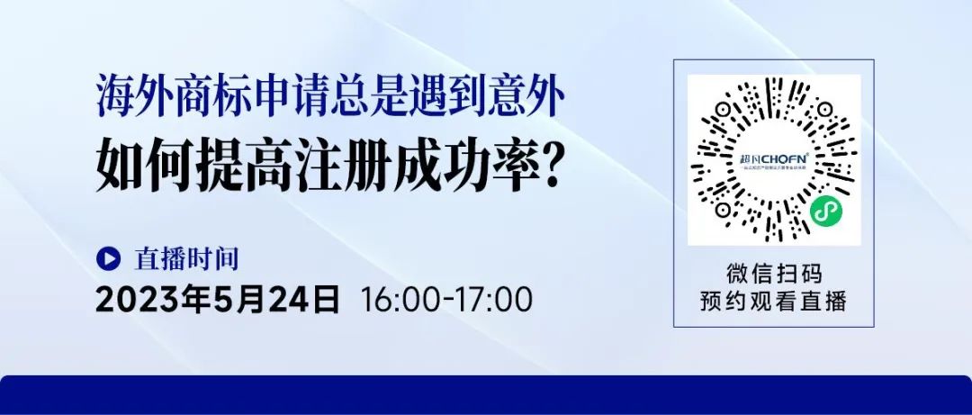 海外商標(biāo)申請(qǐng)總是遇到意外，如何提高注冊(cè)成功率？