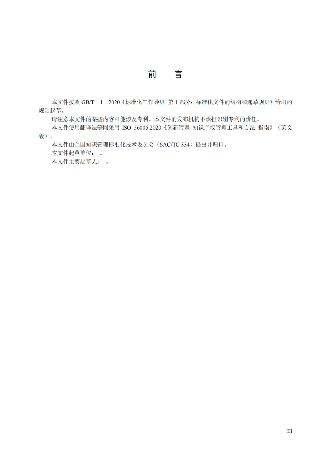 國知局 工信部：到2025年，逐步實現(xiàn)對專精特新“小巨人”企業(yè)的創(chuàng)新管理國際標準實施試點全覆蓋