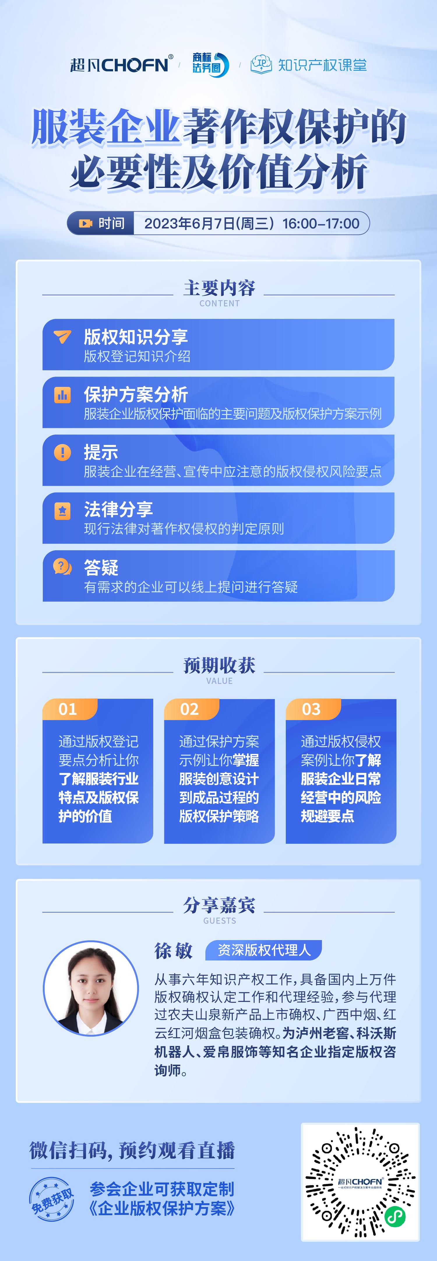 服裝企業(yè)著作權(quán)保護的必要性及價值分析