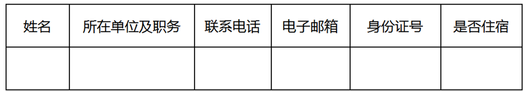 關(guān)于舉辦集成電路企業(yè)知識(shí)產(chǎn)權(quán)保護(hù)高級(jí)研修班的通知