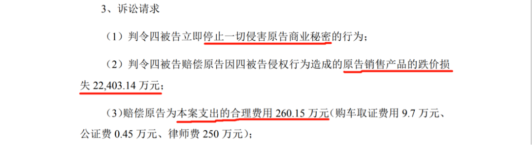 索賠3.4億！技術(shù)副總跳槽后新老雇主對簿公堂