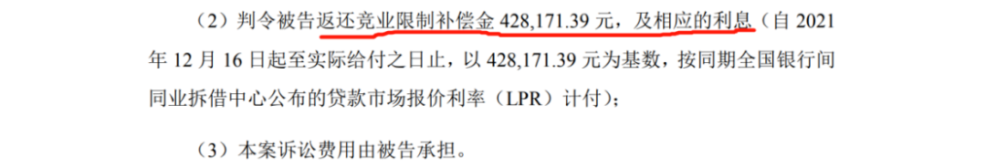 索賠3.4億！技術副總跳槽后新老雇主對簿公堂