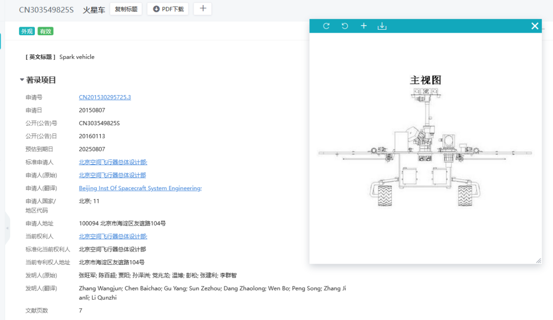 跳江后的第2301年，從“天問”到“天問”