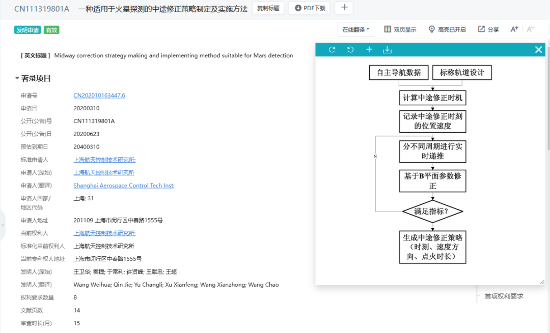 跳江后的第2301年，從“天問”到“天問”