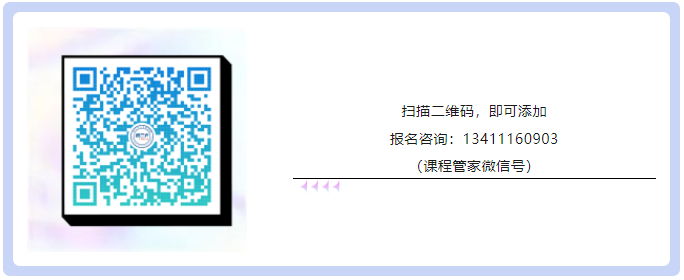 報名！專利訴訟實務專題培訓班【北京站】將于7月15日開班